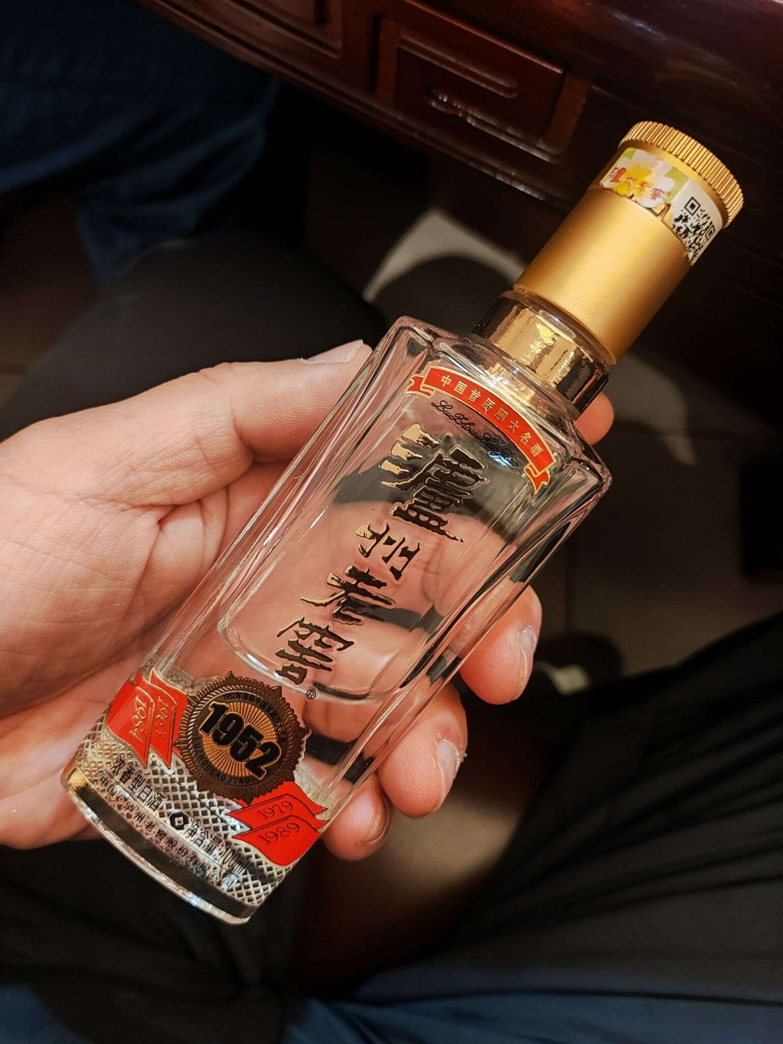 泸州老窖 1952 52° 100ml 20220812 20230318 182211